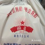 红星前进面包牛奶公司太哇塞了！