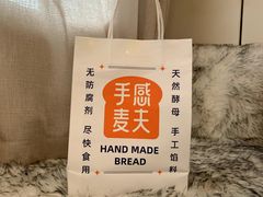 -手感麦夫(黄兴中路五一店)
