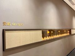 -安屿an·spa(卓悦中心商场店)