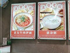 -亚皆老街南宁老友粉·米粉(印象城店)