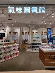 -气味图书馆