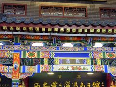 -西安贾三灌汤包·回坊小吃·清真炒菜(北院门总店)