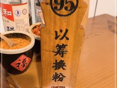 -矮子粉店1985·长沙米粉(湘春路店)