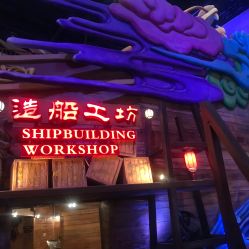 -南京万达乐园