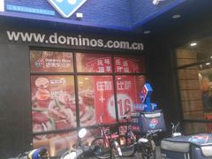 android_upload_pic-达美乐比萨(商城路店)