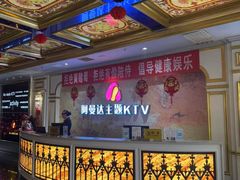-阿曼达主题KTV(南湖都会店)