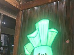 -山葵说·泥炉烤肉(泰达时尚E街区店)