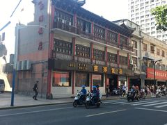 -小实惠嘉(威海路店)