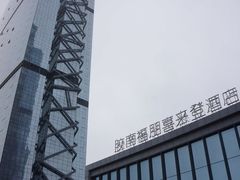 DSC04175-青岛西海岸隆和福朋喜来登酒店