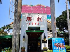 -勝記酒家·37年老字号·经典粤菜(荔枝公园店)