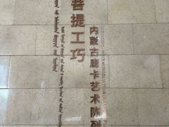 -包头博物馆