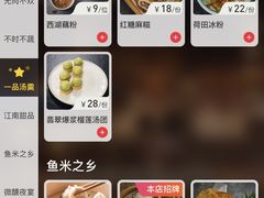 -桂满陇-西湖船宴(西单大悦城店)