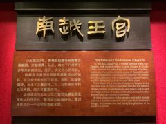 -南越王博物院(王宫展区)