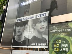 -Music Korea(明洞1号店)