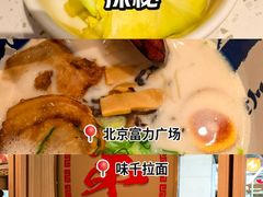 -味千拉面(双井店)