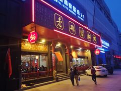 浆面条-老雒阳面馆·水席·洛阳菜(王城路店)