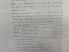-乐享万德福便利店(八王寺御泉华庭店)