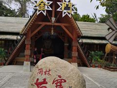 -海南槟榔谷黎苗文化旅游区