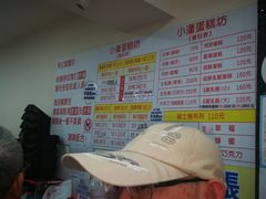 -小潘蛋糕坊 板桥和平店