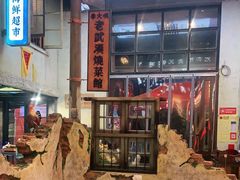 -李大嘴·湖北烧菜馆(汉阳总店)