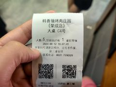 -韩香福烤肉庄园(荣成店)