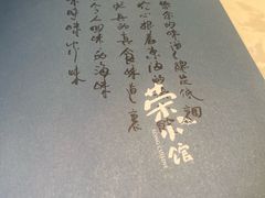 -荣小馆(临海世纪花城店)