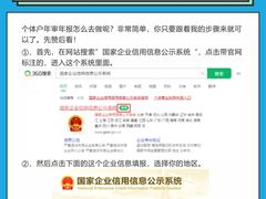 -星星企服·财税服务·工商注册·资质代办