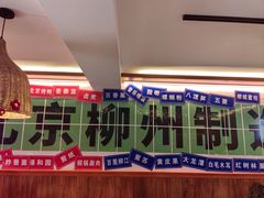 -螺大喜螺蛳粉火锅(雍和宫店)