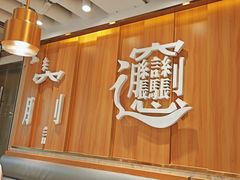 -老碗会·陕西手工面(中心书城店)