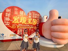 -大连海昌发现王国主题公园