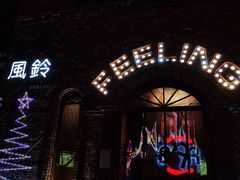 门面-风铃酒吧(花园路店)