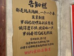 -罗妈砂锅(四川成都奎星楼店)