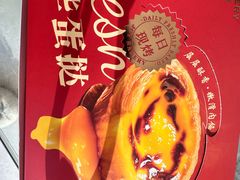 -嘉华饼屋JOY BAKERY(南屏街店)