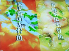 -鱼醉无骨鱼·中山脆肉鲩(荔湾路店)