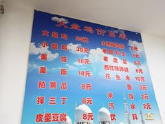 -东财大盘鸡(黑石礁店)