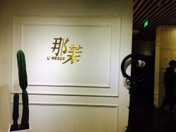 -变画·发型STUDIO