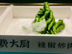 -费大厨辣椒炒肉(太平老街店)