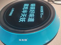 -半天妖烤鱼(印象城店)