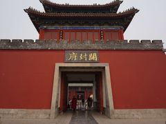 -开封府