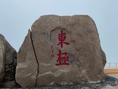 -东极岛景区