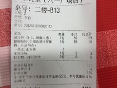 账单-堂瓦里·传统赣菜(八一广场店)