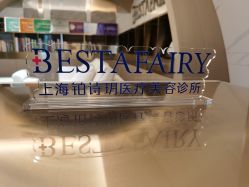 -铂诗玥医美