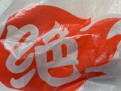 -绝味鸭脖(曲阳路二店)