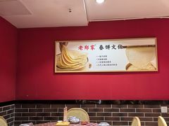 -老郑家东北春饼(龙悦居店)