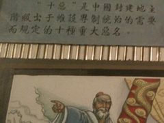 -明代监狱