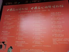 -中国昆曲博物馆