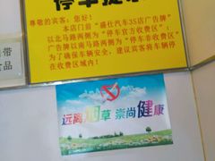 -芦月轩羊蝎子(太平桥店)