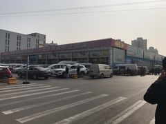 -三旗百汇商品城