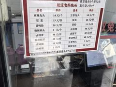 -双流老妈兔头(总店)