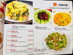 -奥华餐厅·老张记(台基厂店)